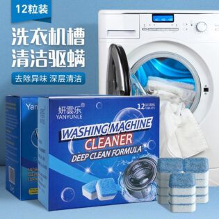 Drum washing machine antibacterial cleaning Tablets*
