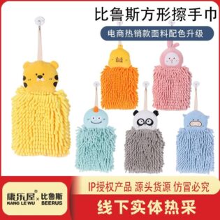 Chenille microfiber towels